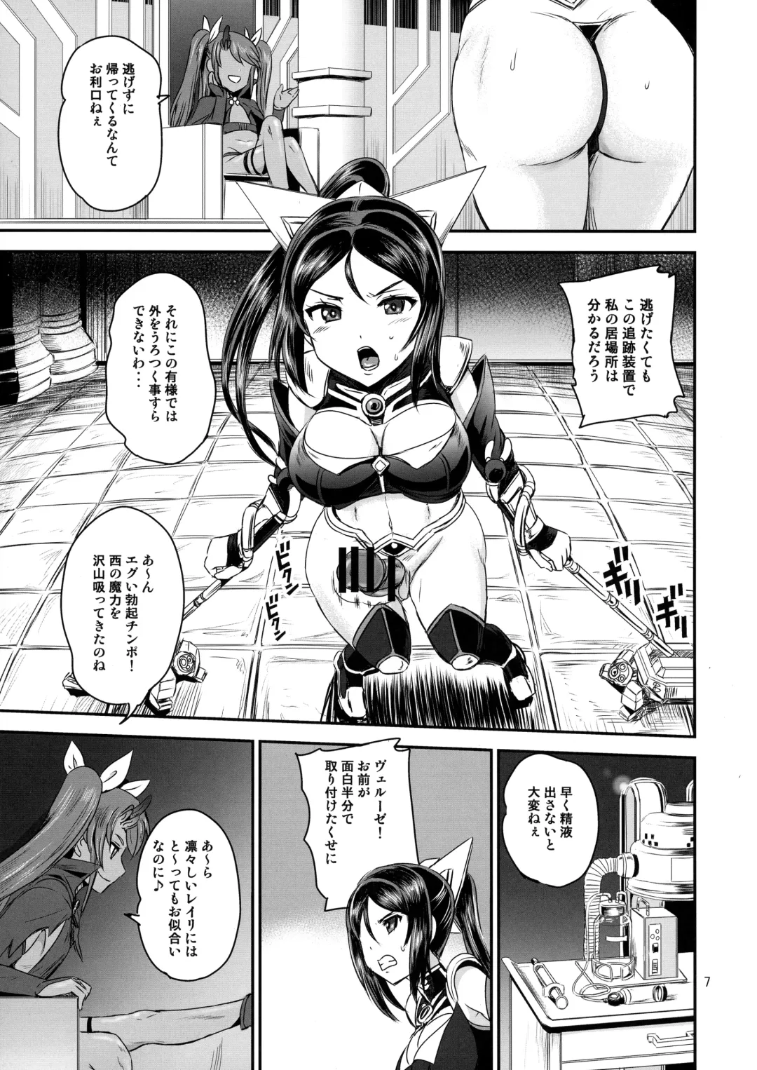 [Kumoi Takashi] Mahoushoujo Rensei System Fhentai - Page 7
