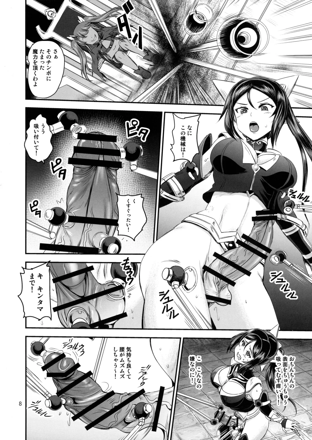 [Kumoi Takashi] Mahoushoujo Rensei System Fhentai - Page 8