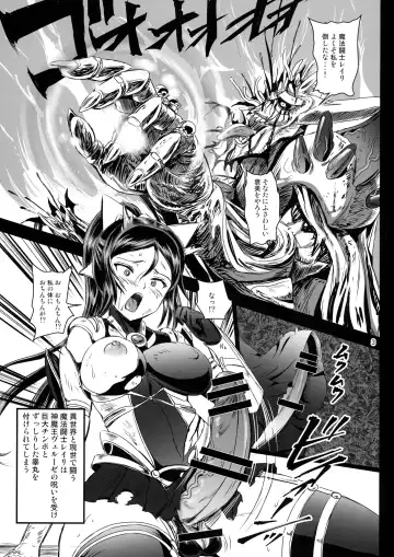 [Kumoi Takashi] Mahoushoujo Rensei System Fhentai - Page 3