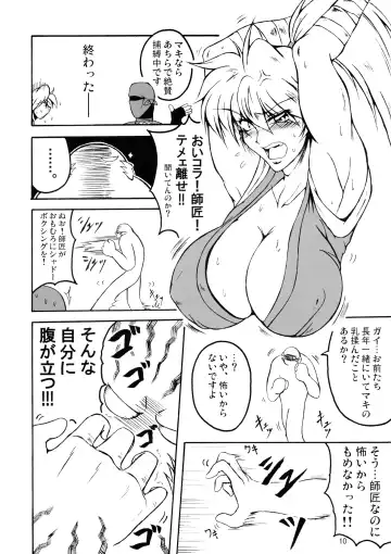 [Bash] Bubun ga Bushinden 2 Fhentai - Page 10