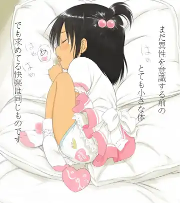 Ecchi na Ikuji Hon Fhentai - Page 2