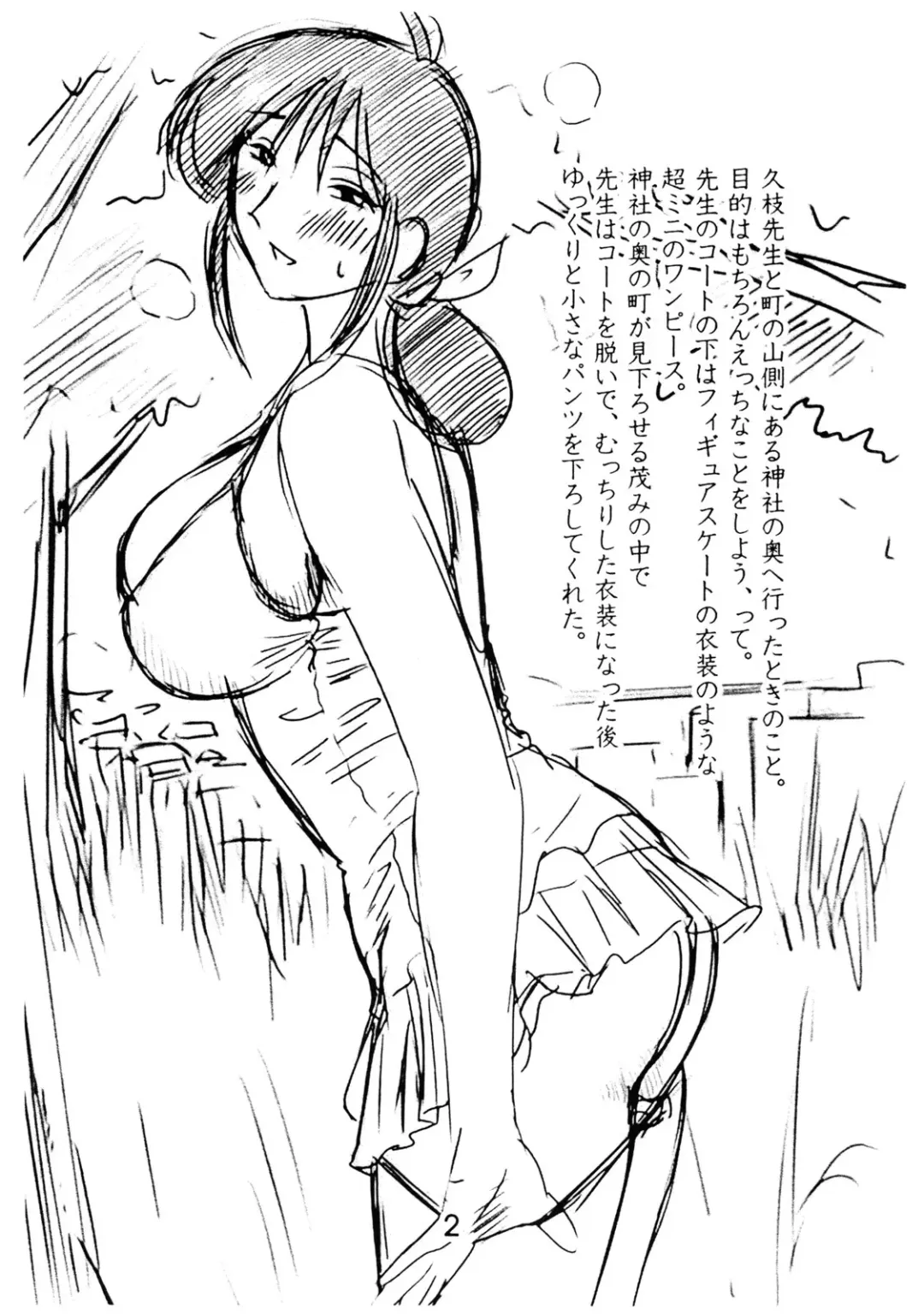 [Tsuyatsuya] Takioka-kun no Album Fhentai - Page 2