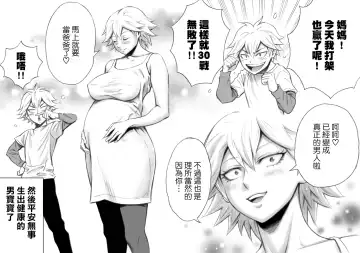 [Daigo] Motoyan no Kaa-chan to Kozukuri Koubi Fhentai - Page 21