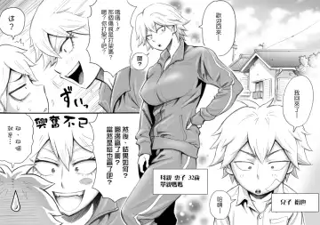 [Daigo] Motoyan no Kaa-chan to Kozukuri Koubi Fhentai - Page 5