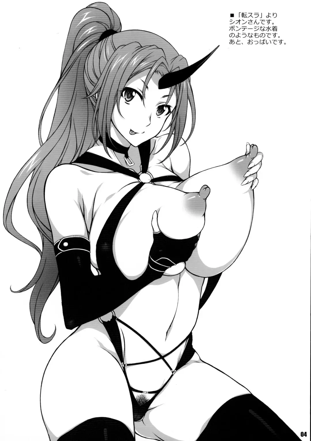 [Yatsushima Tetsuya] T2R/17 Fhentai - Page 3