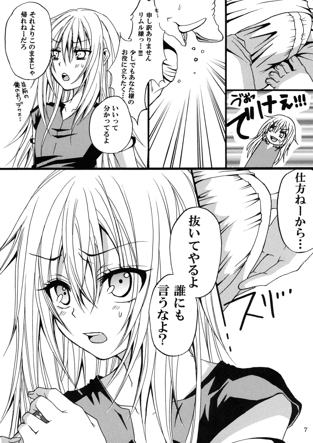 [Kuri Dango-ya Sora] Ore ga Orc ni Ero Doujin mitai na Koto o Sarete Haranda Ken Fhentai - Page 7