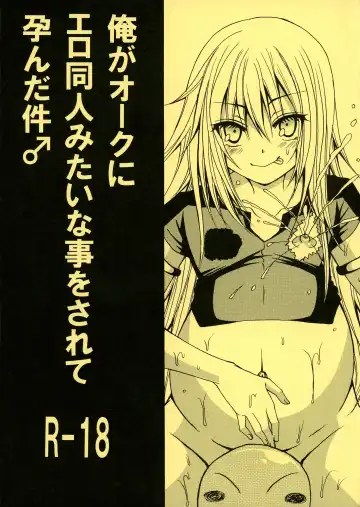 Read [Kuri Dango-ya Sora] Ore ga Orc ni Ero Doujin mitai na Koto o Sarete Haranda Ken - Fhentai