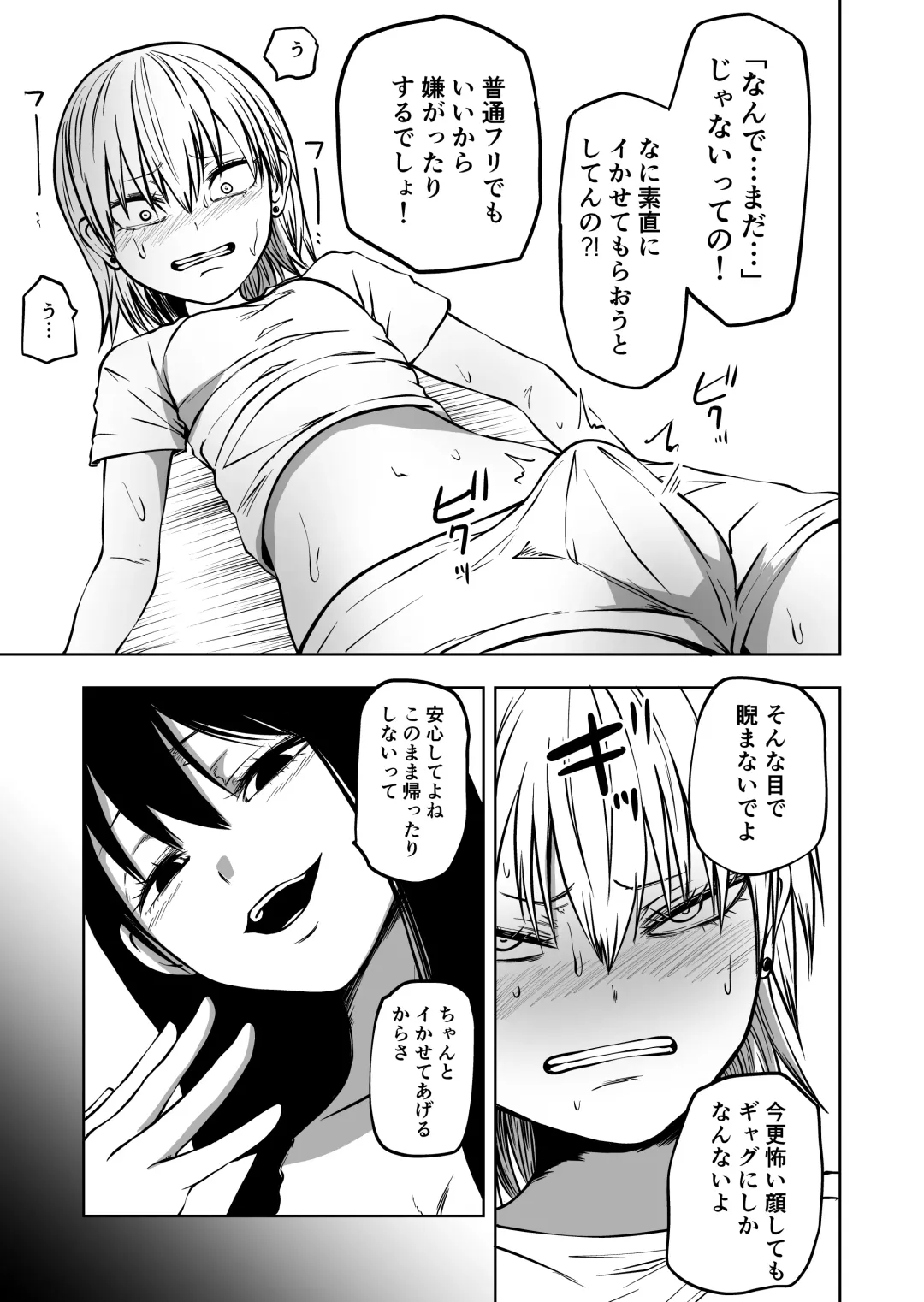 [Sakamoto Kafka] Futoukou ni Natta Futanari Doukyuusei "Choukyou ~ Koukai Zecchou" Fhentai - Page 17