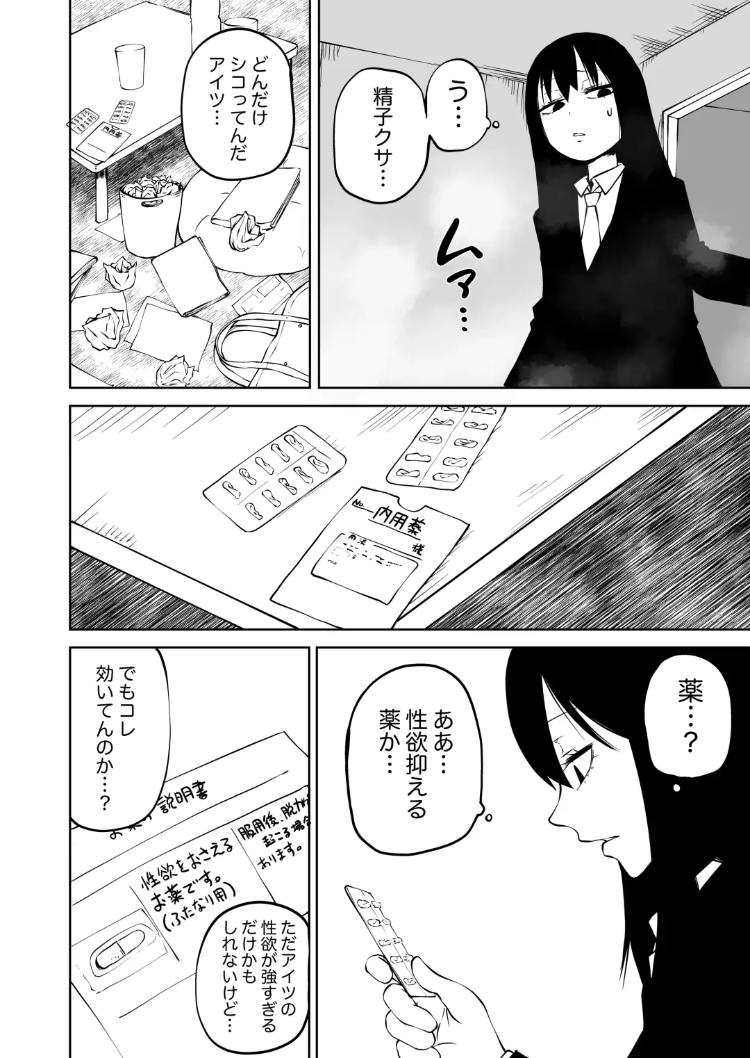 [Sakamoto Kafka] Futoukou ni Natta Futanari Doukyuusei "Choukyou ~ Koukai Zecchou" Fhentai - Page 9