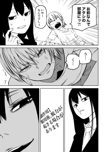 [Sakamoto Kafka] Futoukou ni Natta Futanari Doukyuusei "Choukyou ~ Koukai Zecchou" Fhentai - Page 11