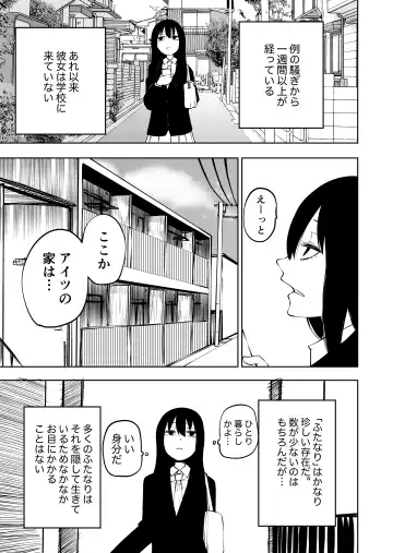 [Sakamoto Kafka] Futoukou ni Natta Futanari Doukyuusei "Choukyou ~ Koukai Zecchou" Fhentai - Page 7