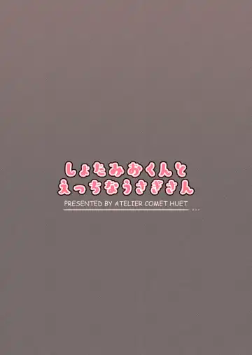 [Huet] Shota Mio-kun to Ecchi na Usagi-San Fhentai - Page 22