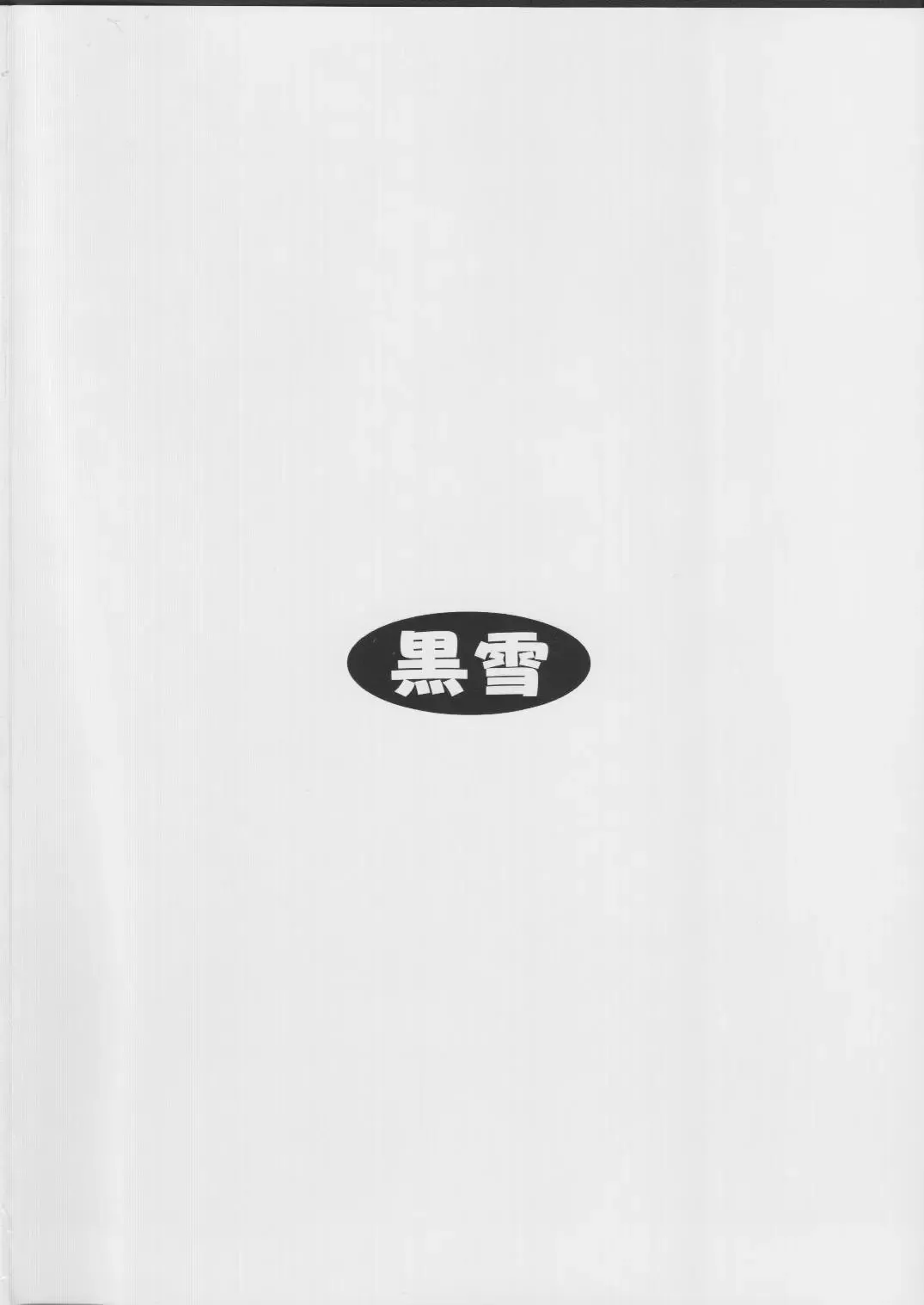 [Kakyouin Chiroru] Gohoushi Club 01 Fhentai - Page 18