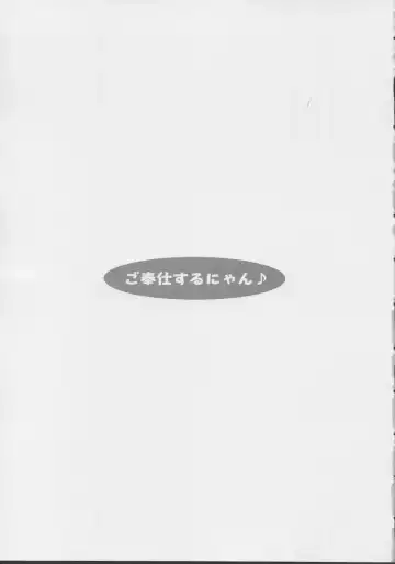 [Kakyouin Chiroru] Gohoushi Club 01 Fhentai - Page 2