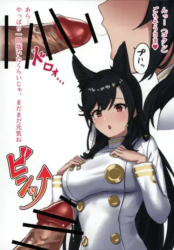 [Cuboon] ATAGOX Fhentai - Page 5