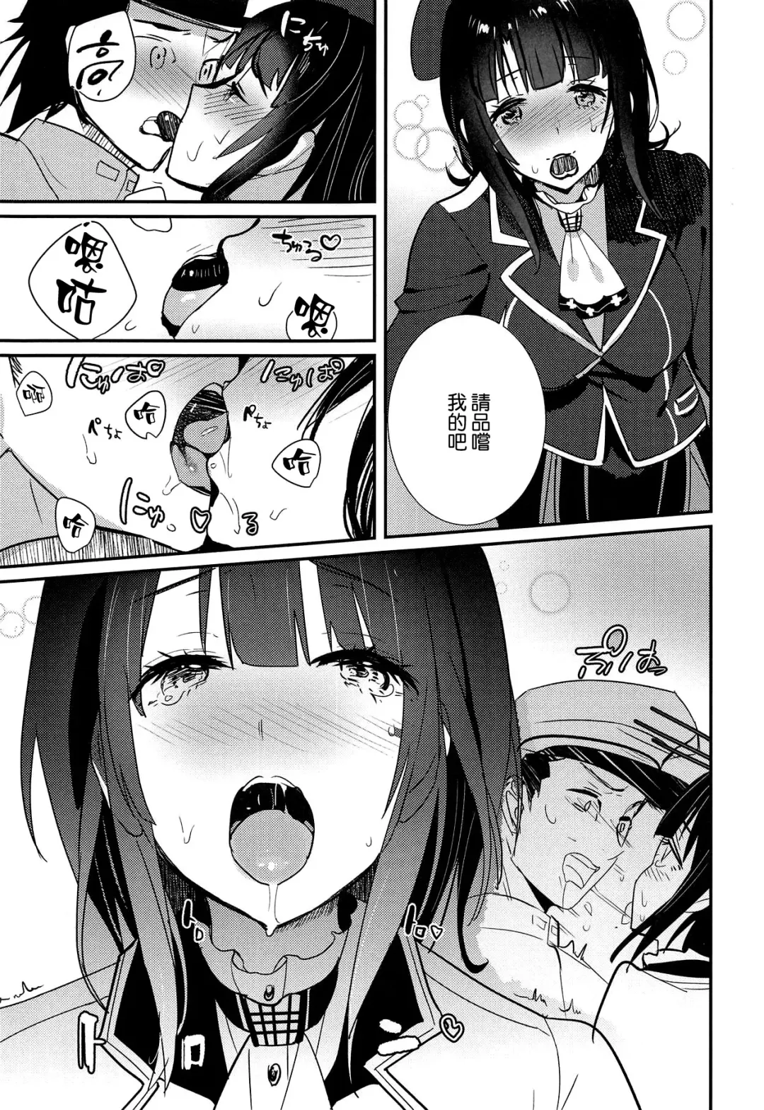 [Hayakawa Akari] 46-oku Nenbun Tsuyokute Kawaii Takao Fhentai - Page 11