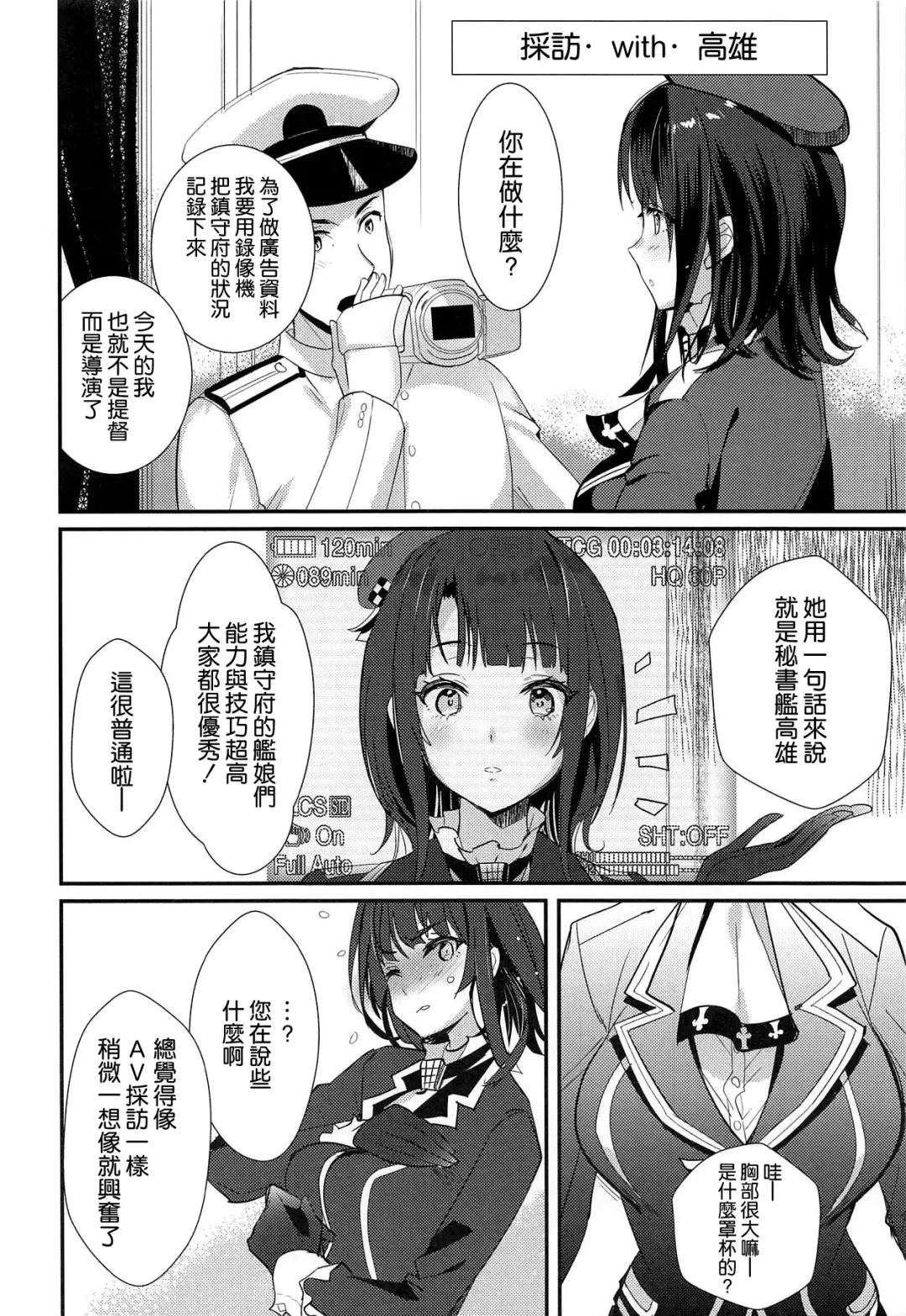 [Hayakawa Akari] 46-oku Nenbun Tsuyokute Kawaii Takao Fhentai - Page 4