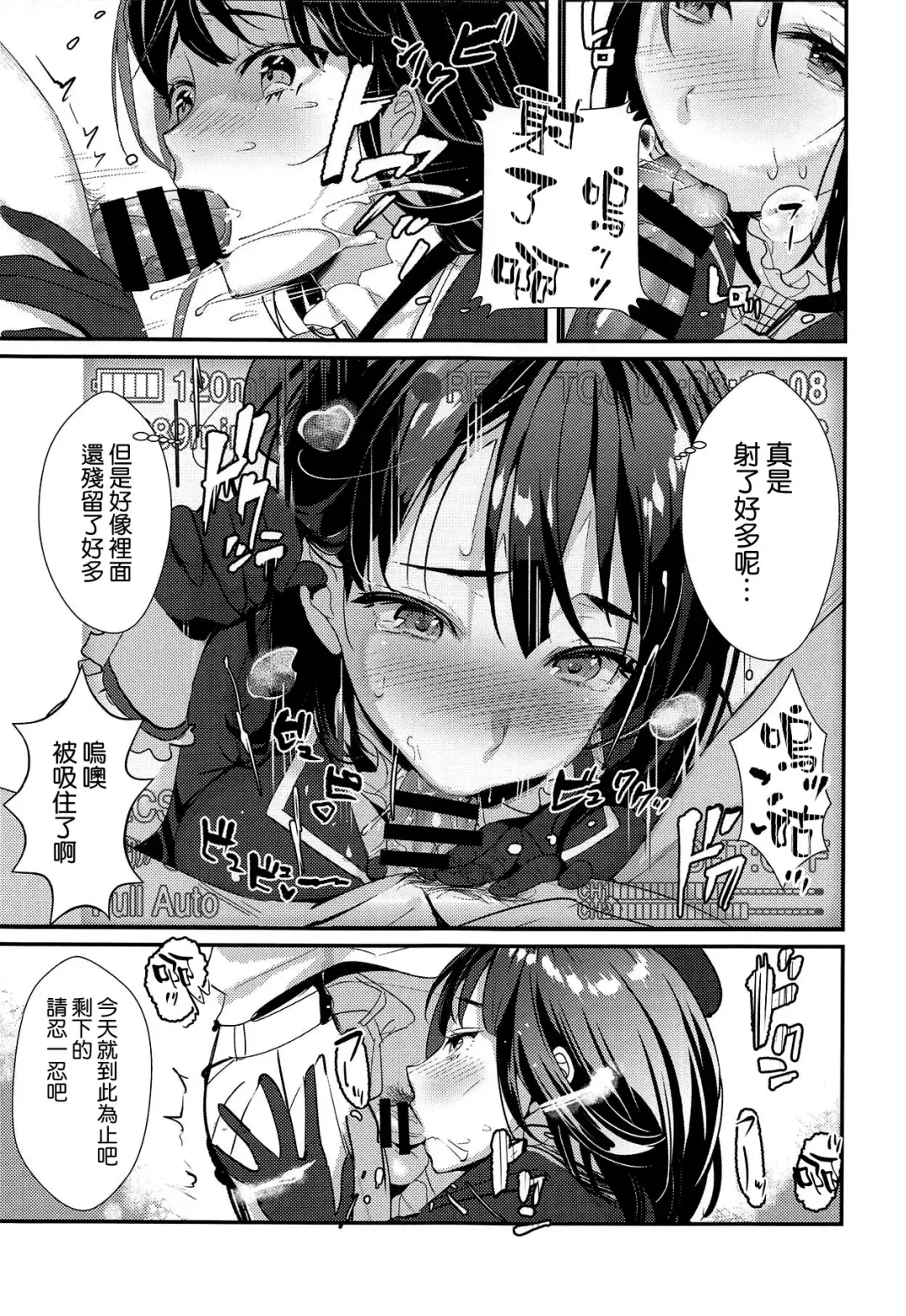 [Hayakawa Akari] 46-oku Nenbun Tsuyokute Kawaii Takao Fhentai - Page 7