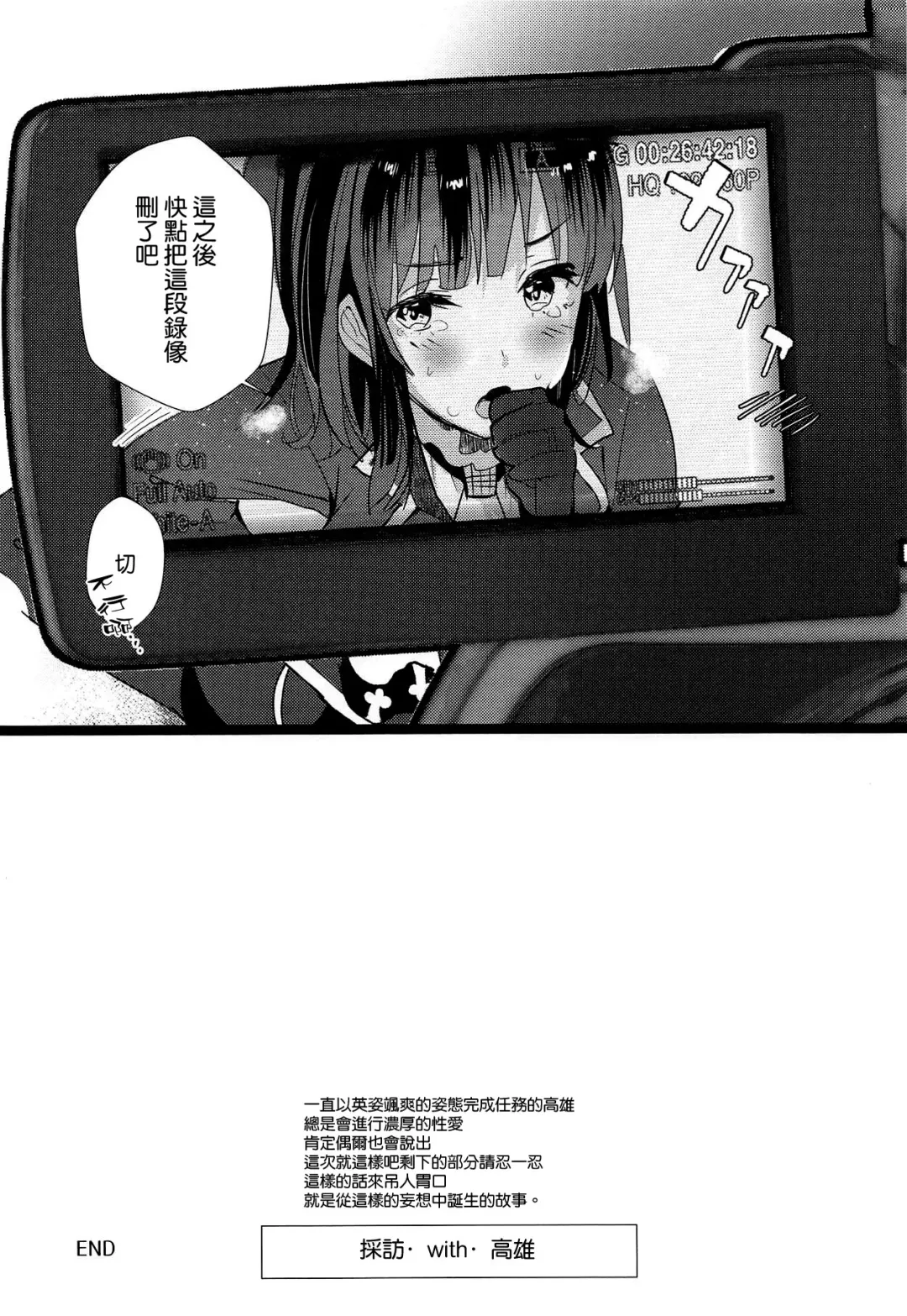 [Hayakawa Akari] 46-oku Nenbun Tsuyokute Kawaii Takao Fhentai - Page 8