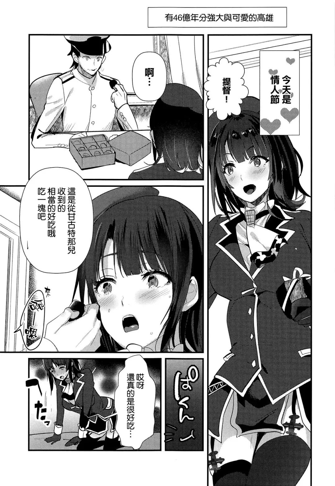 [Hayakawa Akari] 46-oku Nenbun Tsuyokute Kawaii Takao Fhentai - Page 9