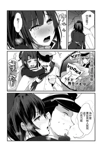 [Hayakawa Akari] 46-oku Nenbun Tsuyokute Kawaii Takao Fhentai - Page 10
