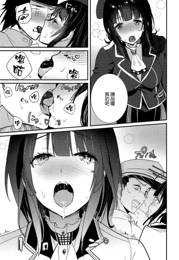 [Hayakawa Akari] 46-oku Nenbun Tsuyokute Kawaii Takao Fhentai - Page 11