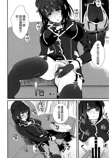[Hayakawa Akari] 46-oku Nenbun Tsuyokute Kawaii Takao Fhentai - Page 12
