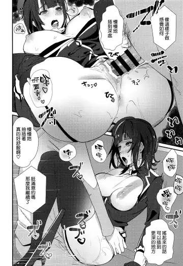 [Hayakawa Akari] 46-oku Nenbun Tsuyokute Kawaii Takao Fhentai - Page 14