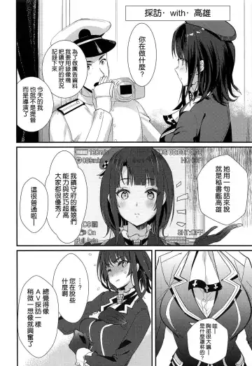 [Hayakawa Akari] 46-oku Nenbun Tsuyokute Kawaii Takao Fhentai - Page 4