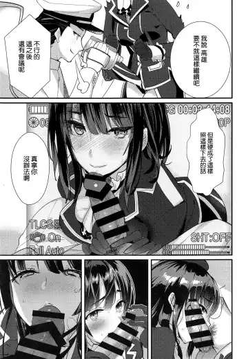 [Hayakawa Akari] 46-oku Nenbun Tsuyokute Kawaii Takao Fhentai - Page 5