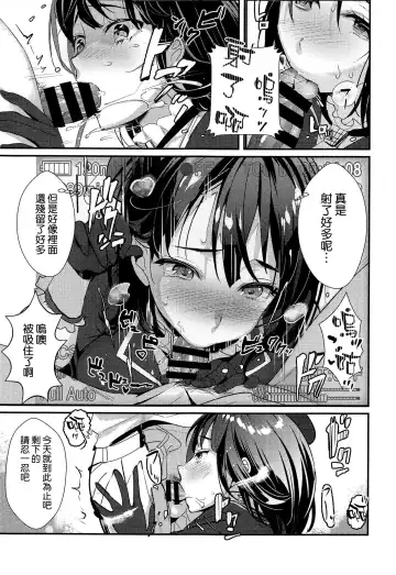[Hayakawa Akari] 46-oku Nenbun Tsuyokute Kawaii Takao Fhentai - Page 7