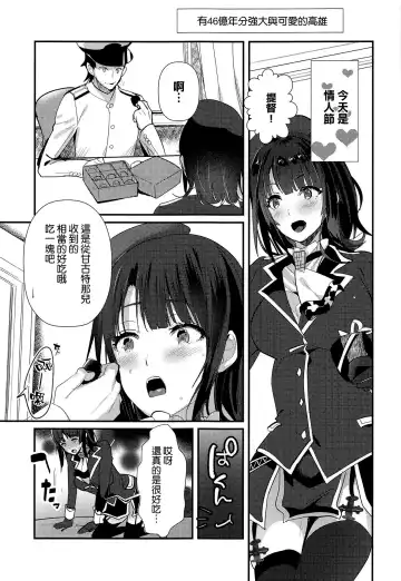 [Hayakawa Akari] 46-oku Nenbun Tsuyokute Kawaii Takao Fhentai - Page 9