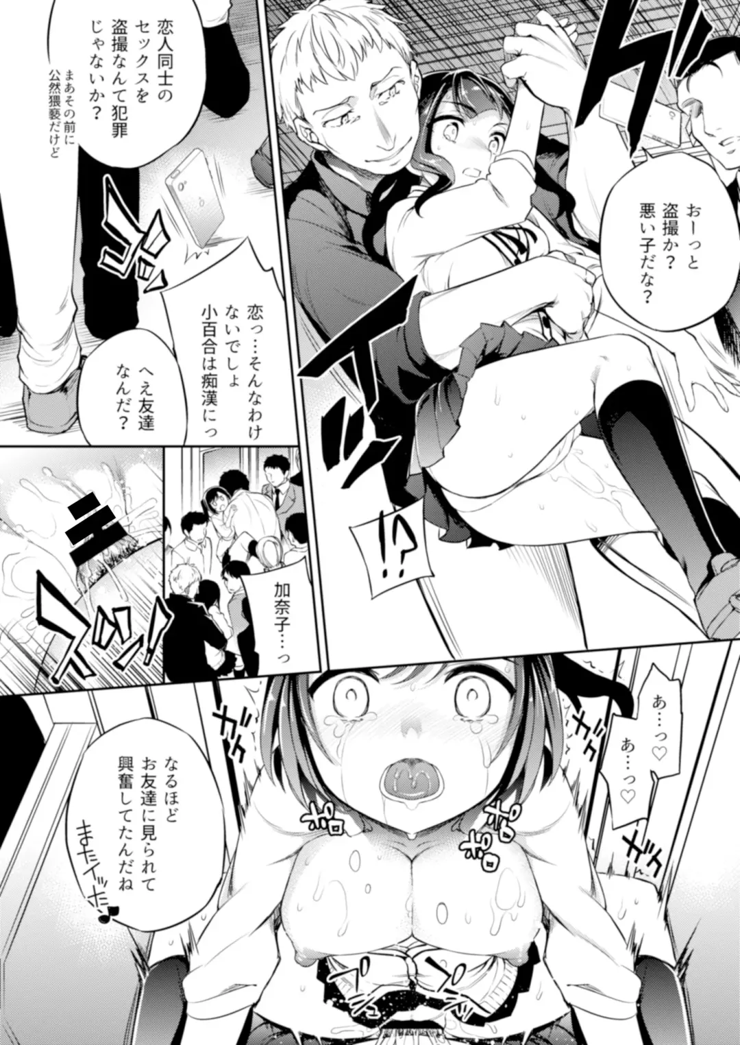 [Ichitaka] C9-44 Sayuri 4 ~ Tasukeyou to shita Shoujo Kanako to Fhentai - Page 9