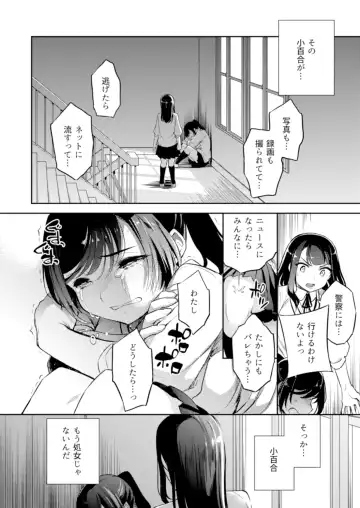 [Ichitaka] C9-44 Sayuri 4 ~ Tasukeyou to shita Shoujo Kanako to Fhentai - Page 3