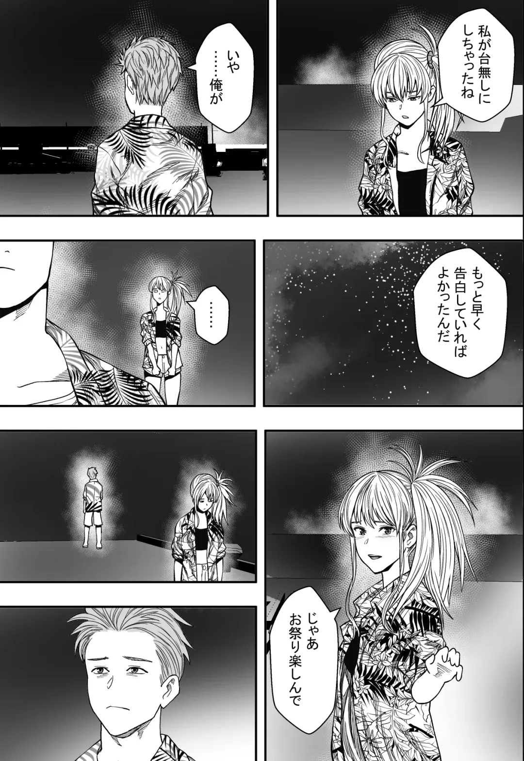 Natsu Gasshuku Zen Netorare! Fhentai - Page 40