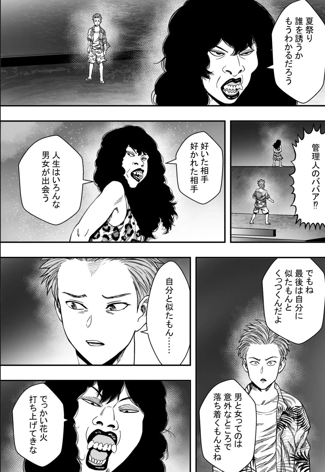 Natsu Gasshuku Zen Netorare! Fhentai - Page 41