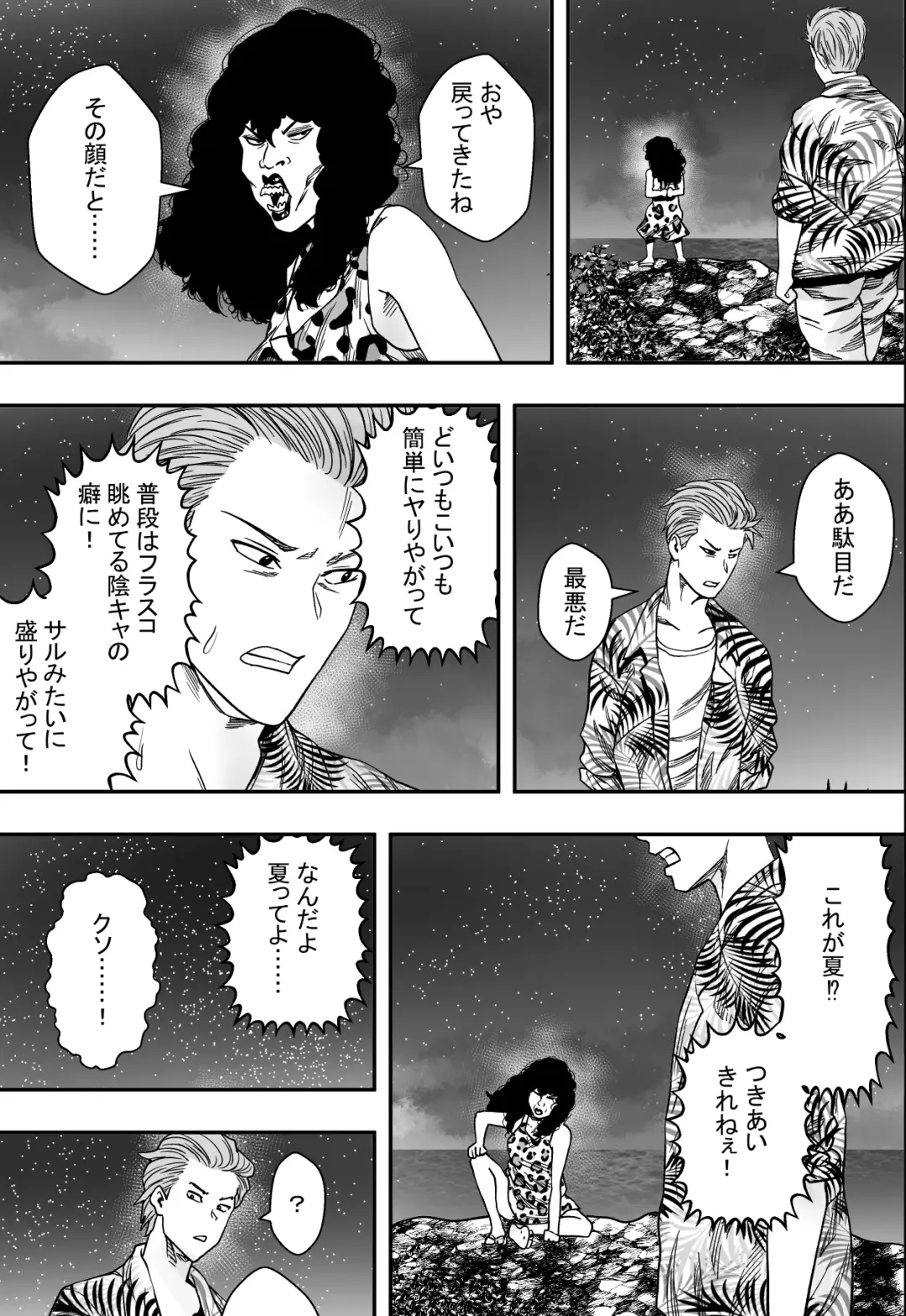 Natsu Gasshuku Zen Netorare! Fhentai - Page 50