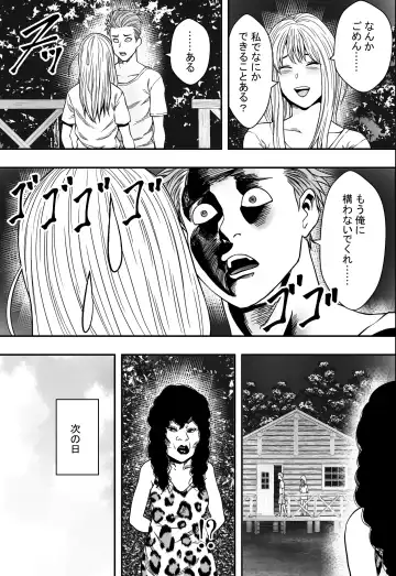 Natsu Gasshuku Zen Netorare! Fhentai - Page 36