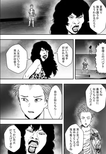 Natsu Gasshuku Zen Netorare! Fhentai - Page 41