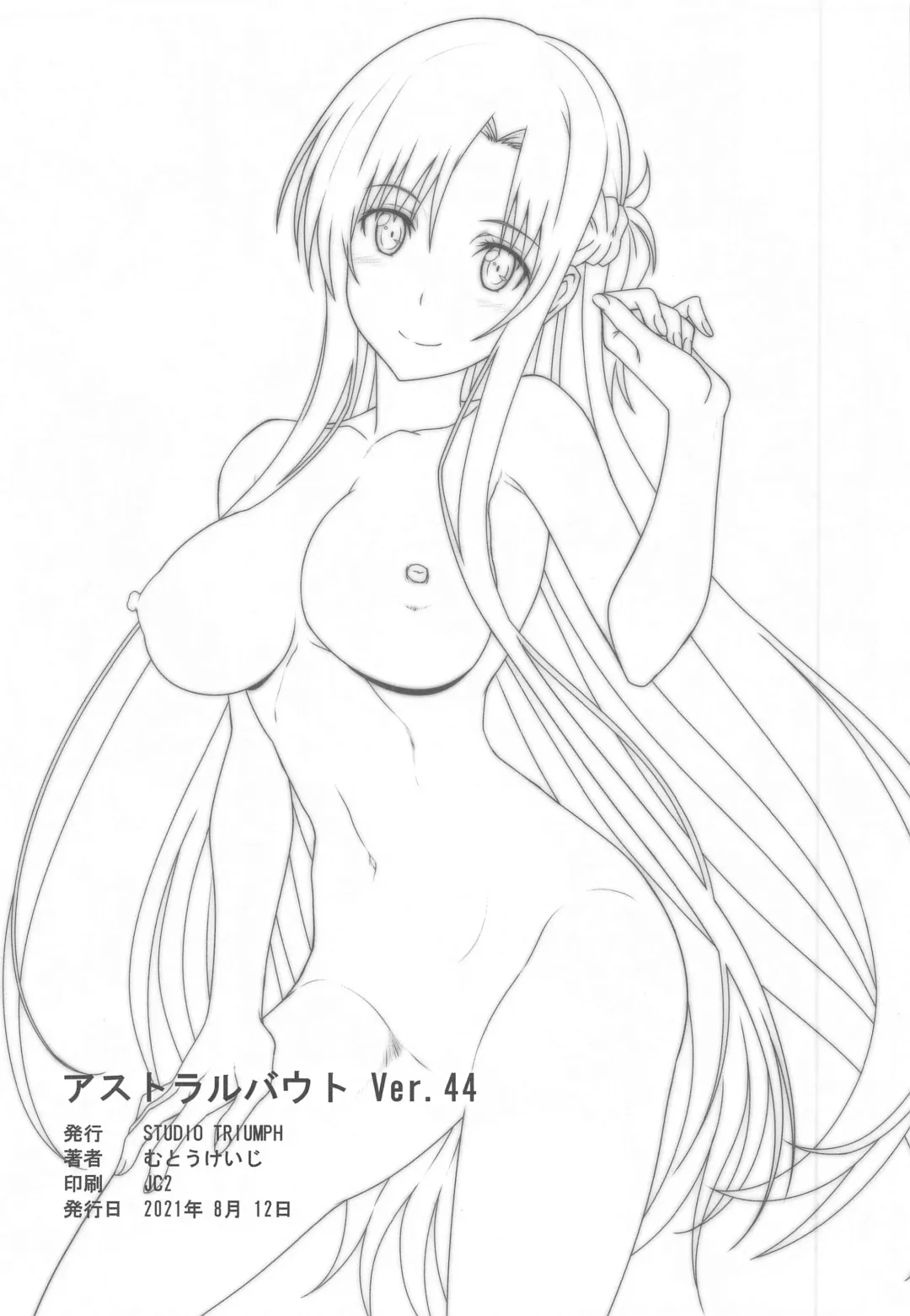 [Mutou Keiji] Astral Bout Ver. 44 Fhentai - Page 25