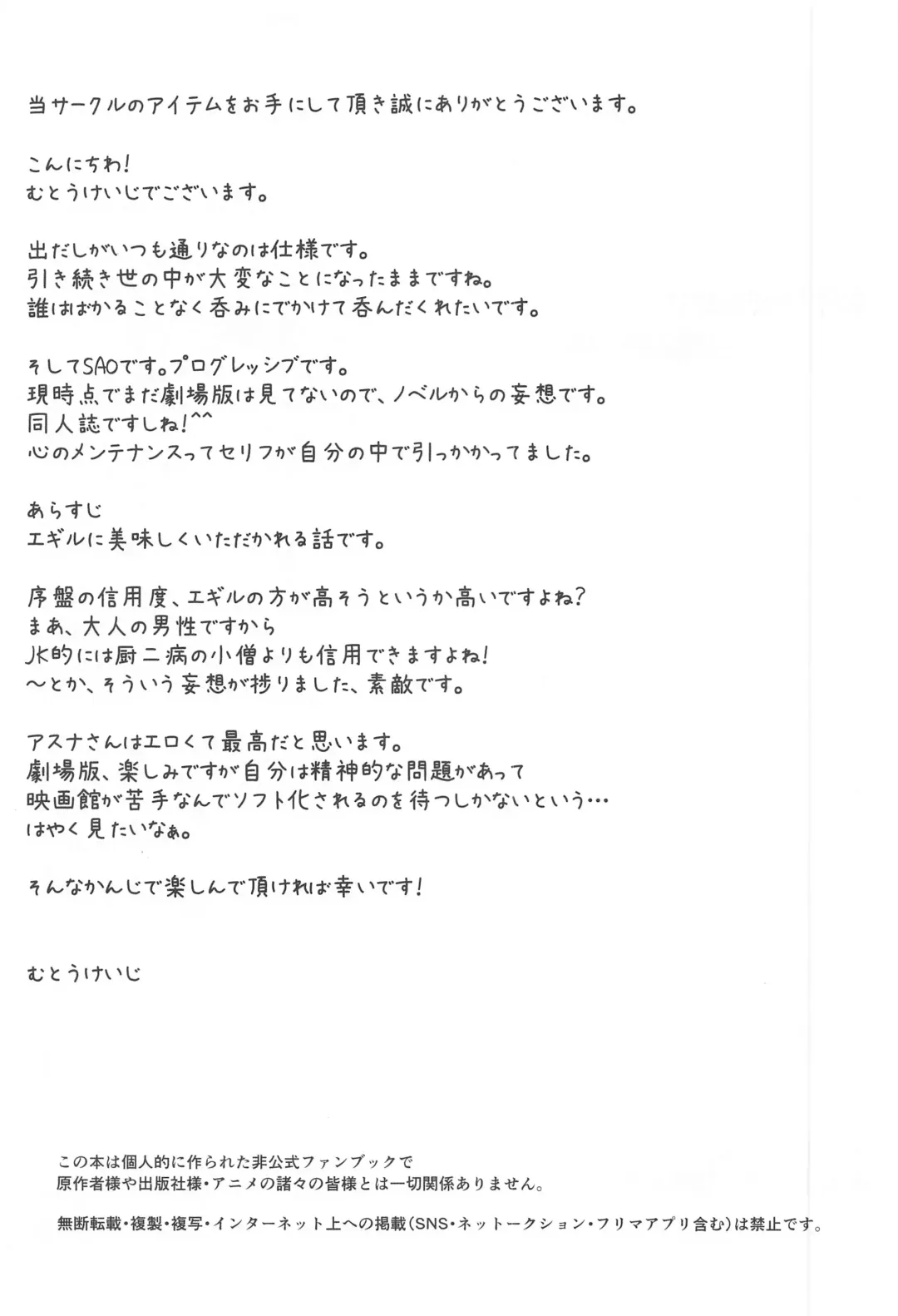 [Mutou Keiji] Astral Bout Ver. 44 Fhentai - Page 3