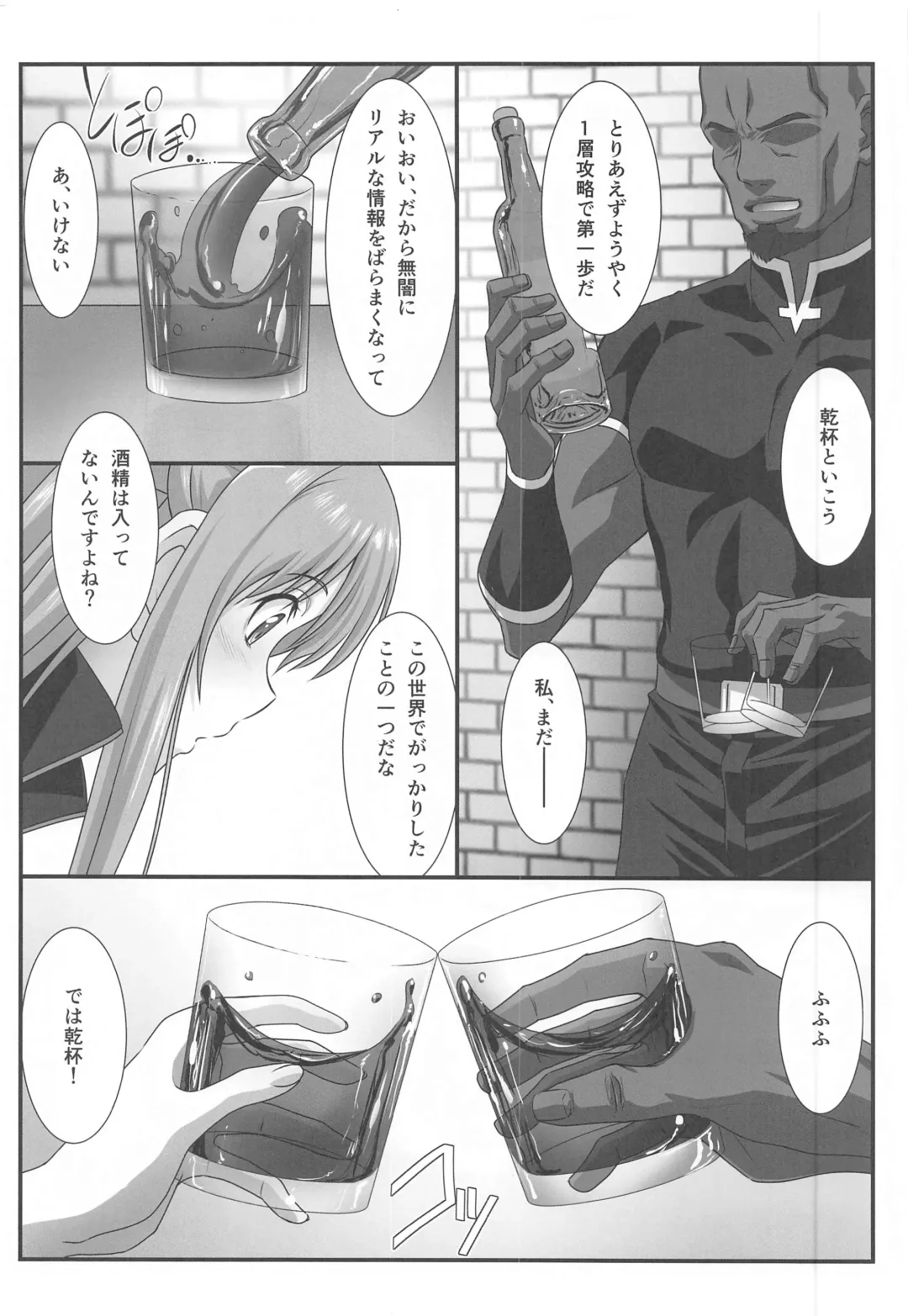 [Mutou Keiji] Astral Bout Ver. 44 Fhentai - Page 9