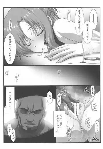 [Mutou Keiji] Astral Bout Ver. 44 Fhentai - Page 10