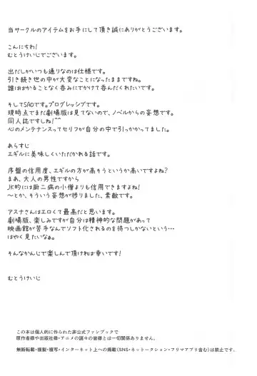 [Mutou Keiji] Astral Bout Ver. 44 Fhentai - Page 3