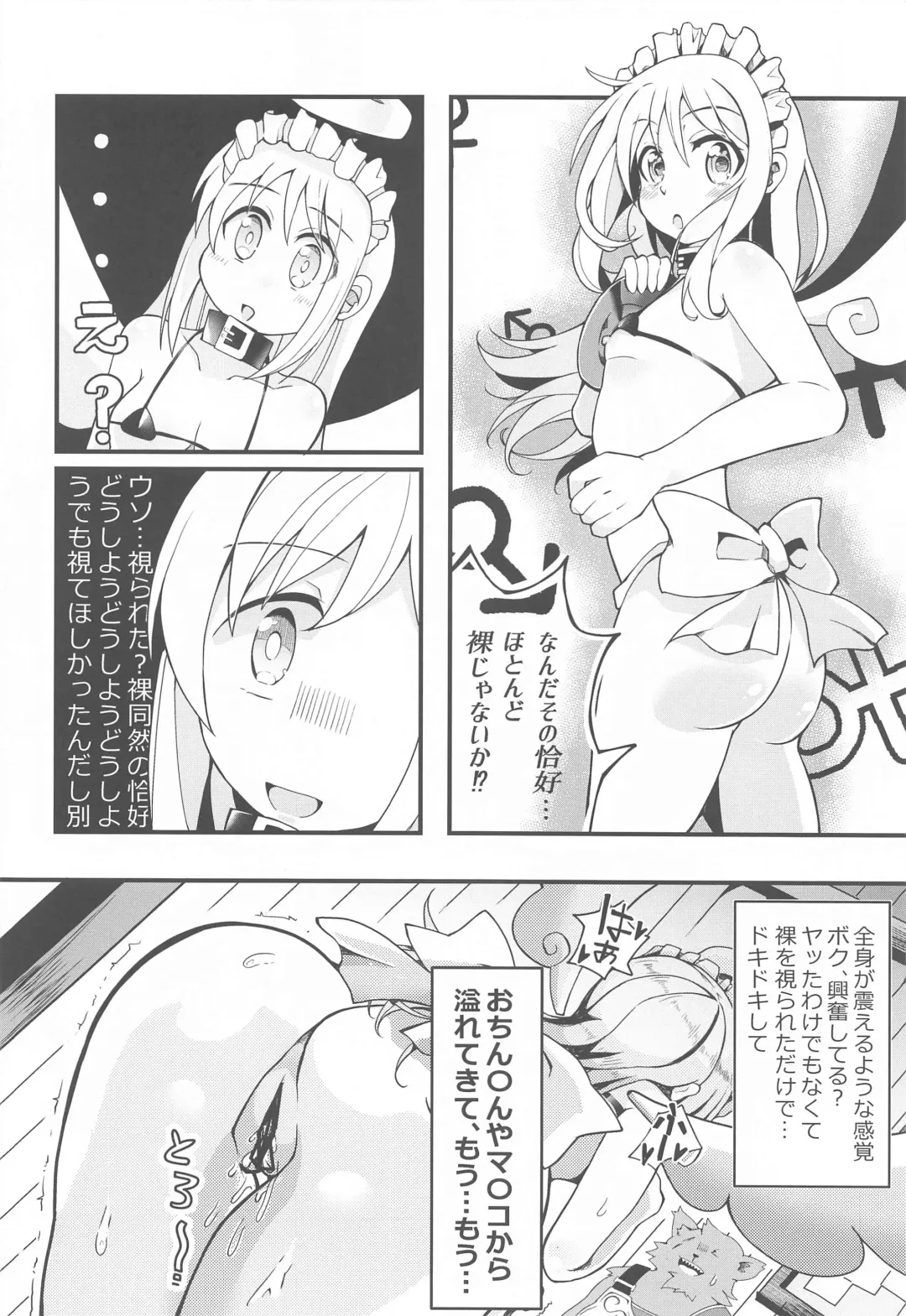 [Sakuretsu Tororokonbu] Roshutsu Tenshi Crim-kun 2 Fhentai - Page 11