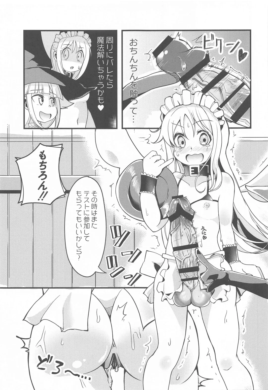 [Sakuretsu Tororokonbu] Roshutsu Tenshi Crim-kun 2 Fhentai - Page 14