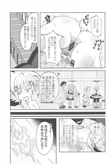 [Sakuretsu Tororokonbu] Roshutsu Tenshi Crim-kun 2 Fhentai - Page 28