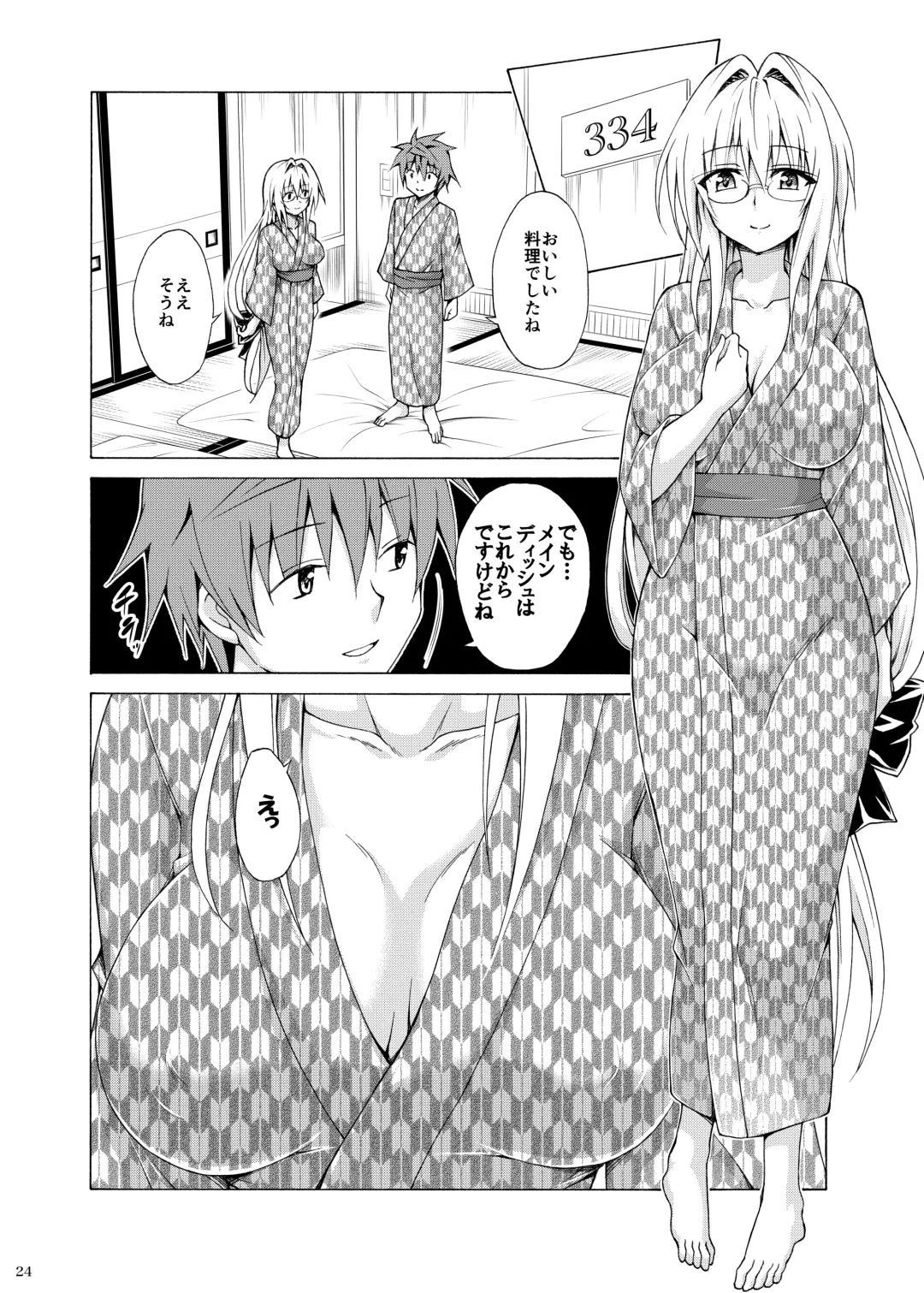[Kasukabe Taro] Trouble Teachers Vol. 5 Fhentai - Page 23