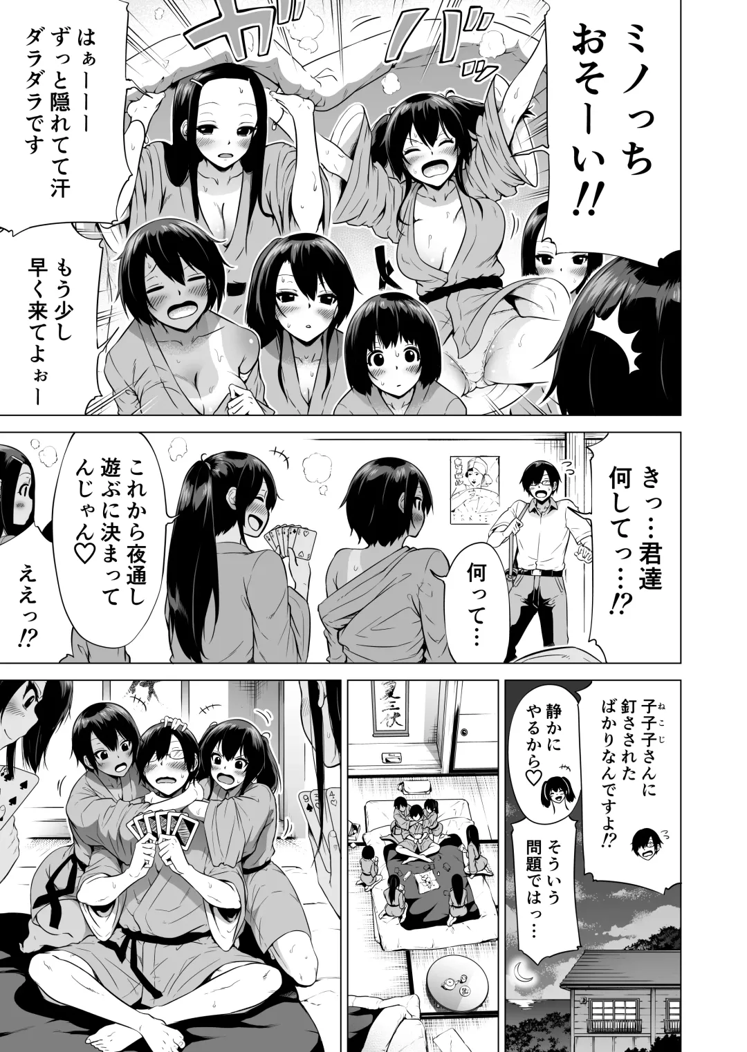 [Akatsuki Myuuto] Nanaka no Rakuen 2 ~Inaka no Gakkou de Bishoujo Harem~ Onsen de Arai Ikko Hen Fhentai - Page 41