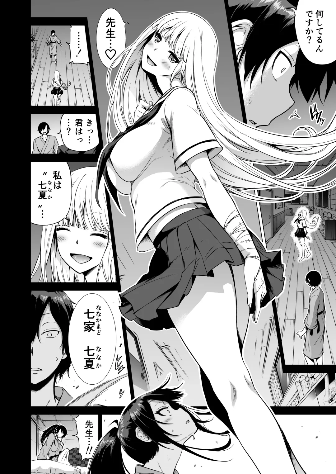 [Akatsuki Myuuto] Nanaka no Rakuen 2 ~Inaka no Gakkou de Bishoujo Harem~ Onsen de Arai Ikko Hen Fhentai - Page 58